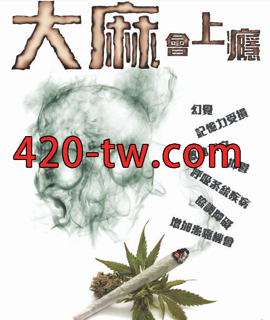 大麻副作用